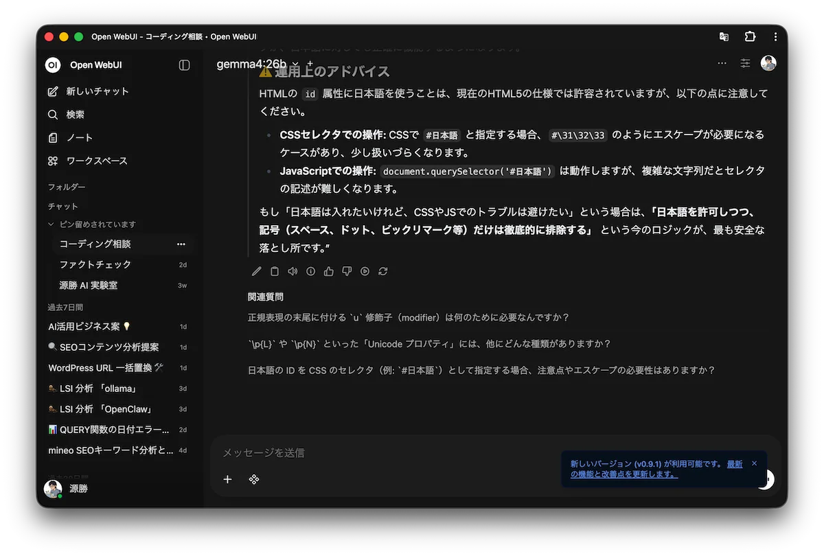 セキュア AI 環境構築