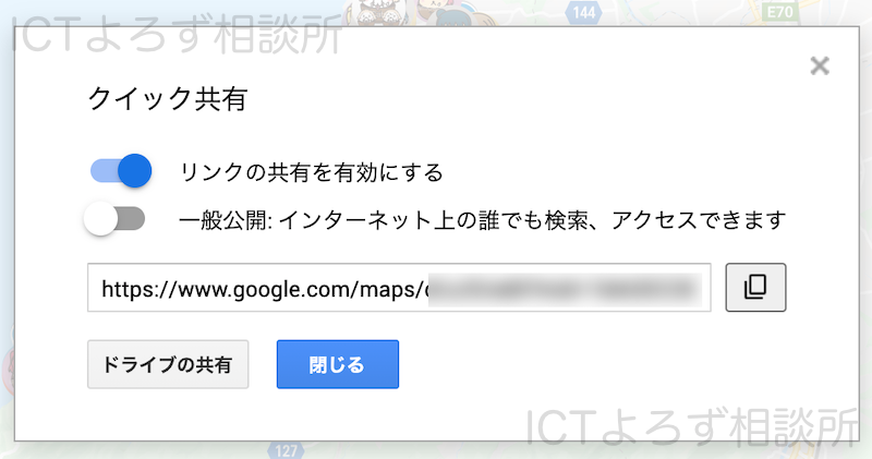 コラム グーグルマイマップ エクセル スプレッドシート アップロードして作成 google my map 16