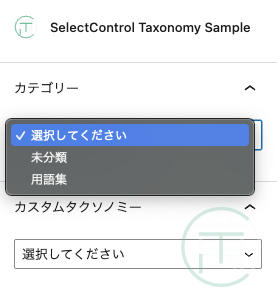 @wordpress/components SelectControl カテゴリーを選択している図