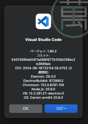 Visual Studio Code 1.90.2