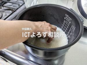 炊飯器でお米を洗うの写真フリー素材