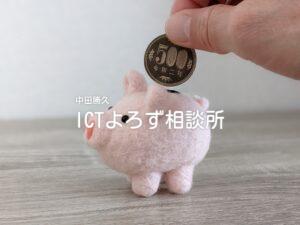 Stock Photos for ぶたの貯金箱に500円を入れるイメージ