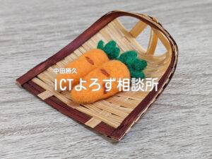 Stock Photos for ざるに乗せたにんじん（2本）：羊毛シリーズ