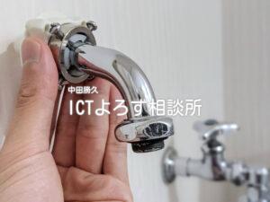 Stock Photos for 洗濯機用の蛇口の交換