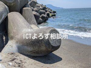 Stock Photos for 消波ブロック・海・砂浜