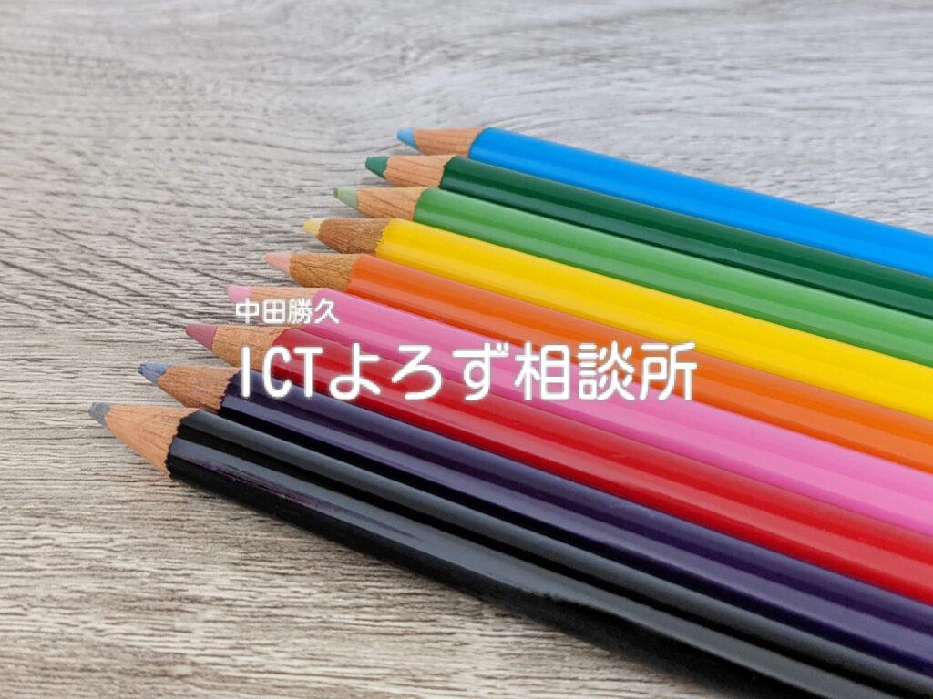 色鉛筆（9色整列）の写真フリー素材