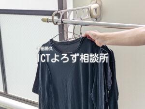 洗濯物を干す（黒いTシャツ）の写真フリー素材