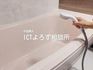 Stock Photos for お風呂掃除（浴槽をシャワー流す）