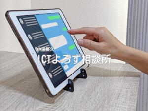 Stock Photos for タブレットでチャット