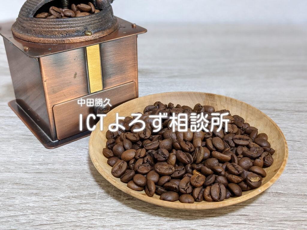 木製のお皿に入れたコーヒー豆とコーヒーミルの写真フリー素材