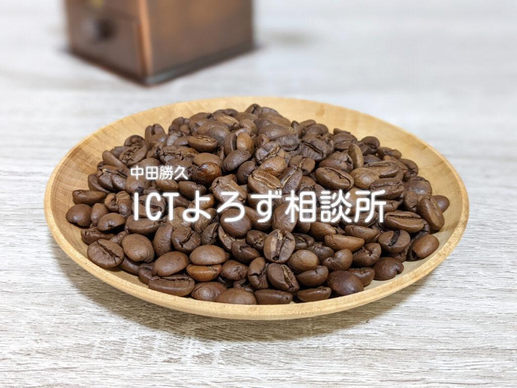 木製のお皿に入れたコーヒー豆の写真フリー素材
