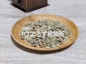 木製のお皿に入れたコーヒー豆（焙煎前）の写真フリー素材