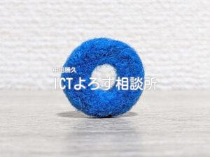 マル（青色）：羊毛シリーズの写真フリー素材