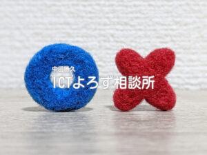 マルバツ（青色と赤色）：羊毛シリーズの写真フリー素材