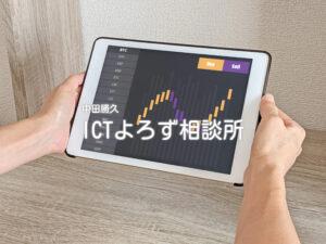 Stock Photos for タブレットを両手で持つ（暗号資産取引）