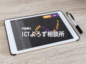 Stock Photos for タブレットとペン（暗号資産取引取引）