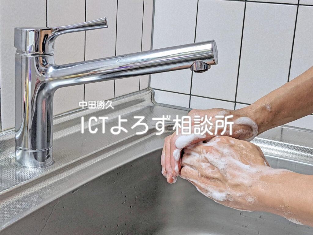写真素材 : 石鹸で泡立てて手の甲を洗う