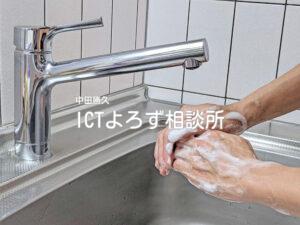 石鹸で泡立てて手の甲を洗うの写真フリー素材