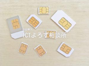 SIMカード散りばめ（標準SIM・Micro Sim・nano SIM）の写真フリー素材