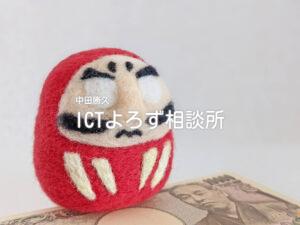 Stock Photos for 羊毛フェルトのダルマと10,000円（透明机）