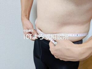 Stock Photos for ウェストを測定する（斜め：40代男性）