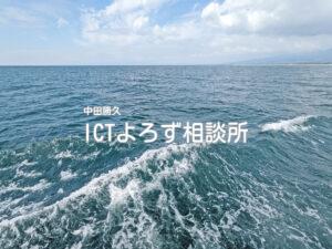 駿河湾クルージング（海｜青空｜水平線）の写真フリー素材