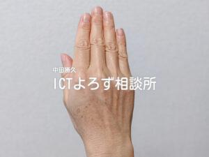 手のシミ（片手：右手）の写真フリー素材