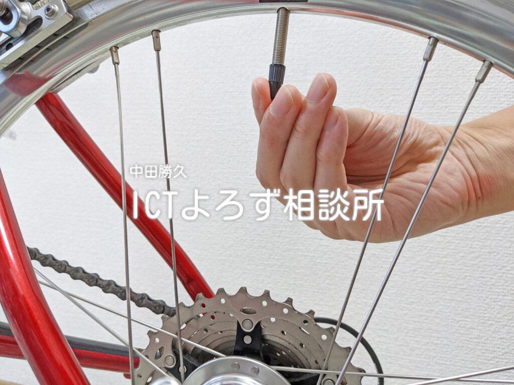 写真素材 : 自転車の空気入れ（バルブキャップを取る瞬間）
