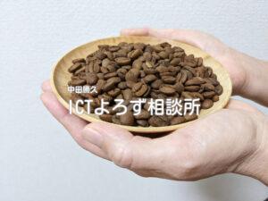 木製のお皿に入れたコーヒー豆を持つの写真フリー素材
