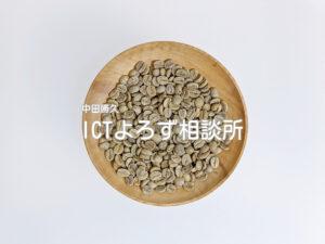 コーヒー豆（焙煎前：俯瞰撮影）の写真フリー素材