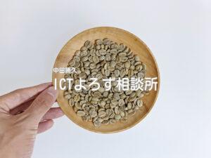 Stock Photos for コーヒー豆（焙煎前：ハンドパーツあり：俯瞰撮影）