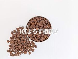 コーヒー豆（丸容器）の写真フリー素材