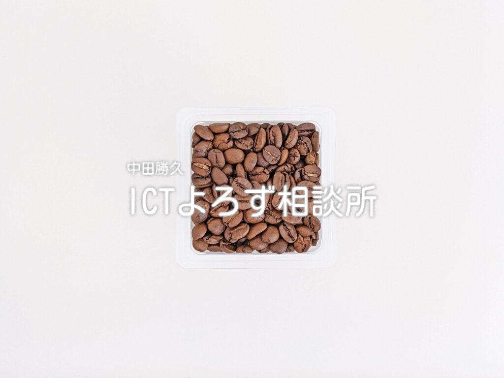 写真素材：コーヒー豆（四角プラ容器）