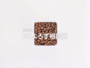 コーヒー豆（四角プラ容器）の写真フリー素材