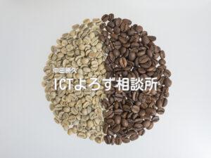 コーヒーの生豆と焙煎豆（円状に配置）の写真フリー素材