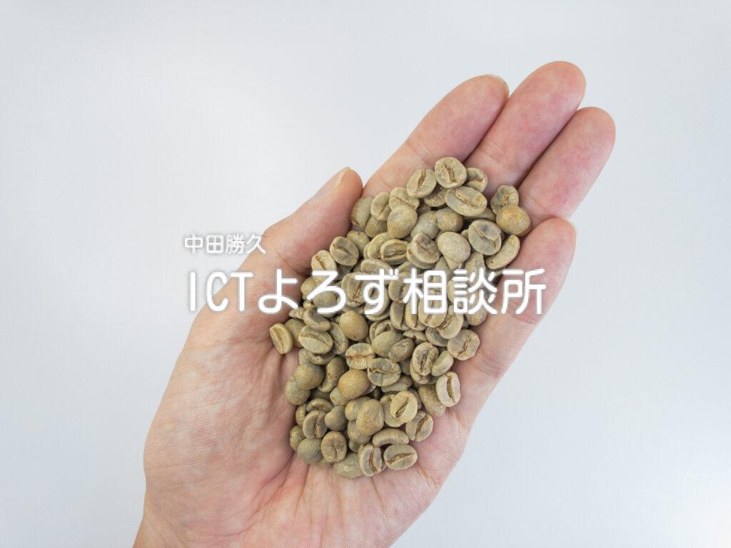 写真素材：手のひらのコーヒー生豆