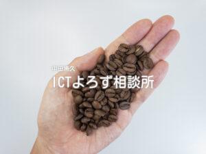 手のひらのコーヒー豆の写真フリー素材