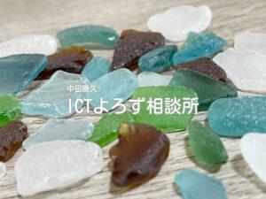 Stock Photos for 青緑茶のシーグラス