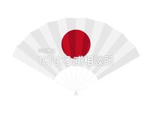 Stock illustrations for 扇子（日の丸）