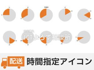 Stock illustrations for 時間指定アイコン