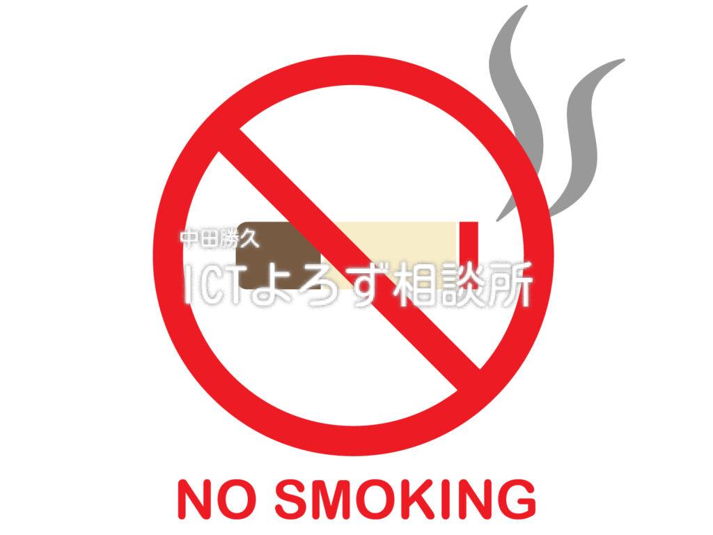 イラスト素材 : NO SMOKING アイコン