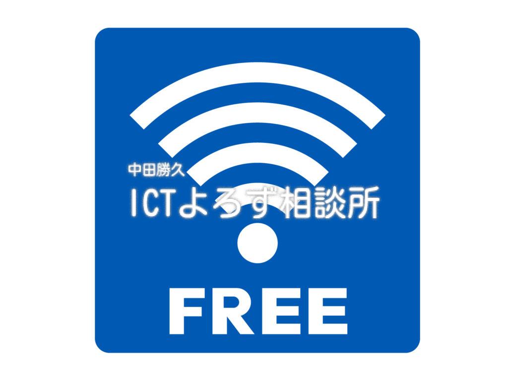 イラスト素材 : Free Wi-Fi