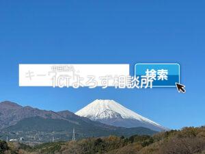 検索イメージ（富士山）の写真フリー素材