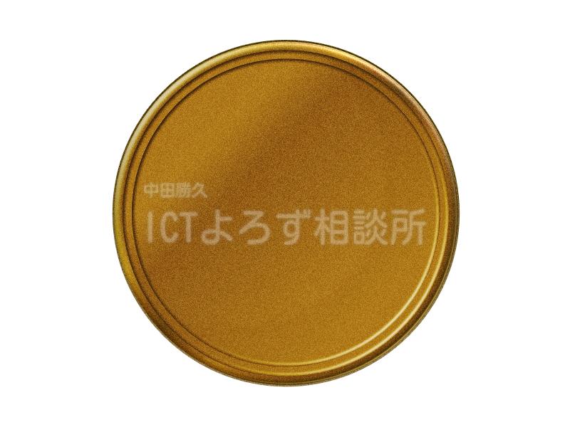 銅色コイン イラストフリー素材