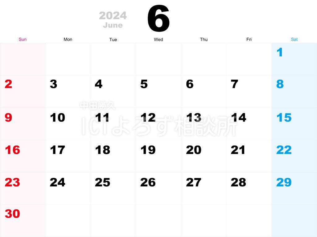 2024年（令和6年）6月カレンダー フリー素材