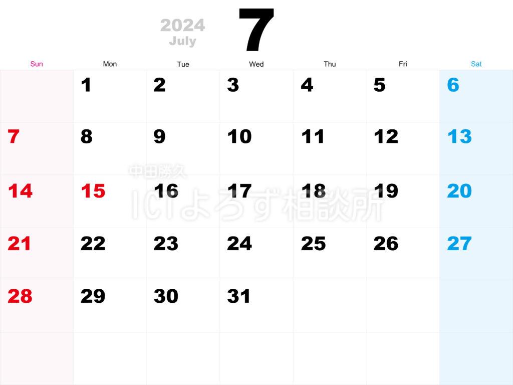 2024年（令和6年）7月カレンダー フリー素材