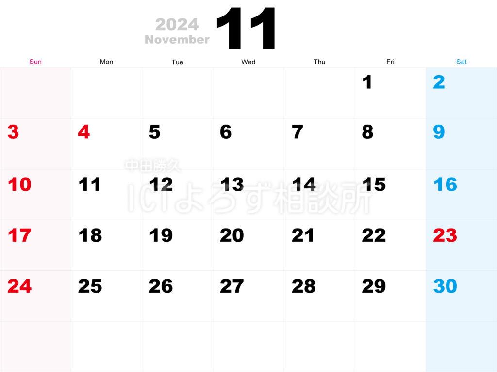 2024年（令和6年）11月カレンダー フリー素材