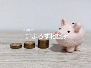 Stock Photos for ぶたの貯金箱と運用イメージ（10円）