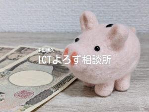 Stock Photos for ぶたの貯金箱とお札（30,000円）